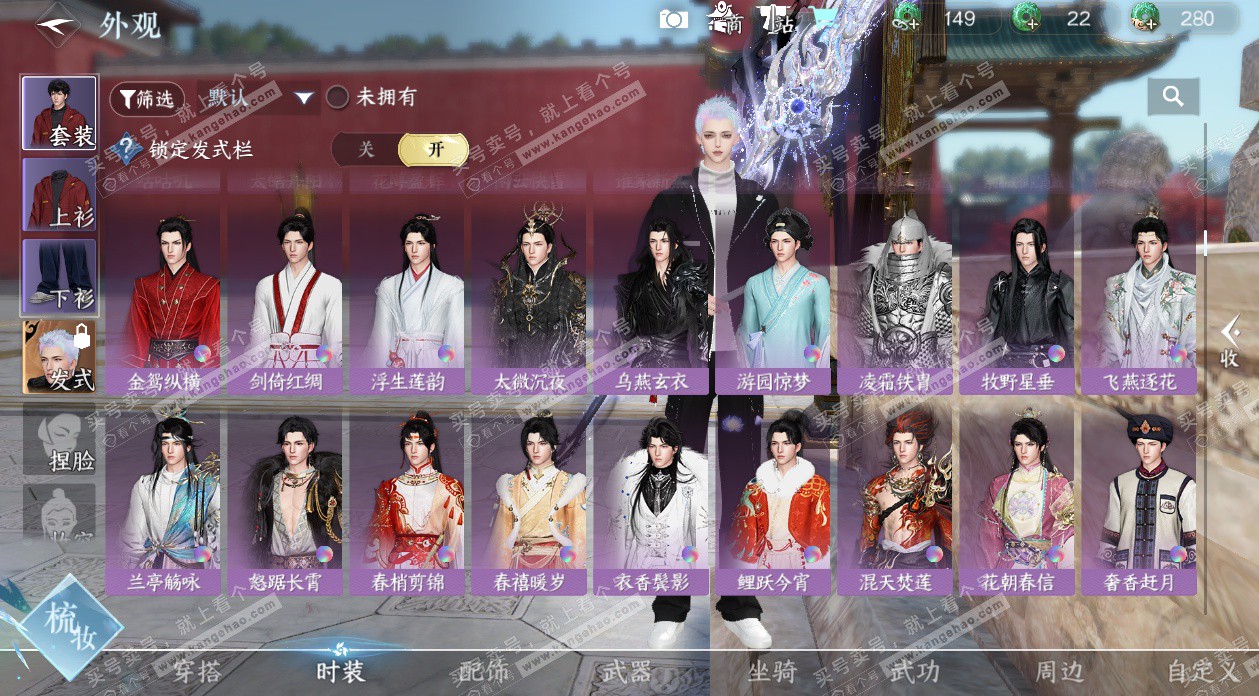 NSH328834逆水寒手游账号详情图20