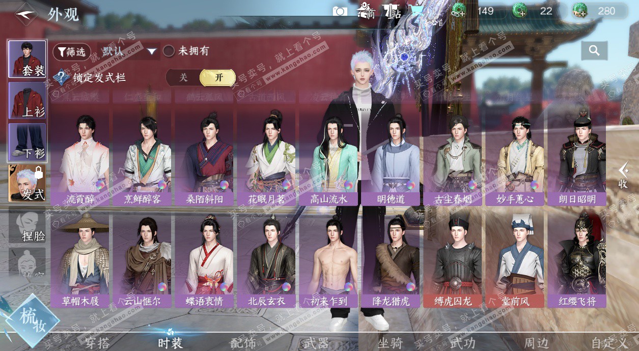 NSH328834逆水寒手游账号详情图24