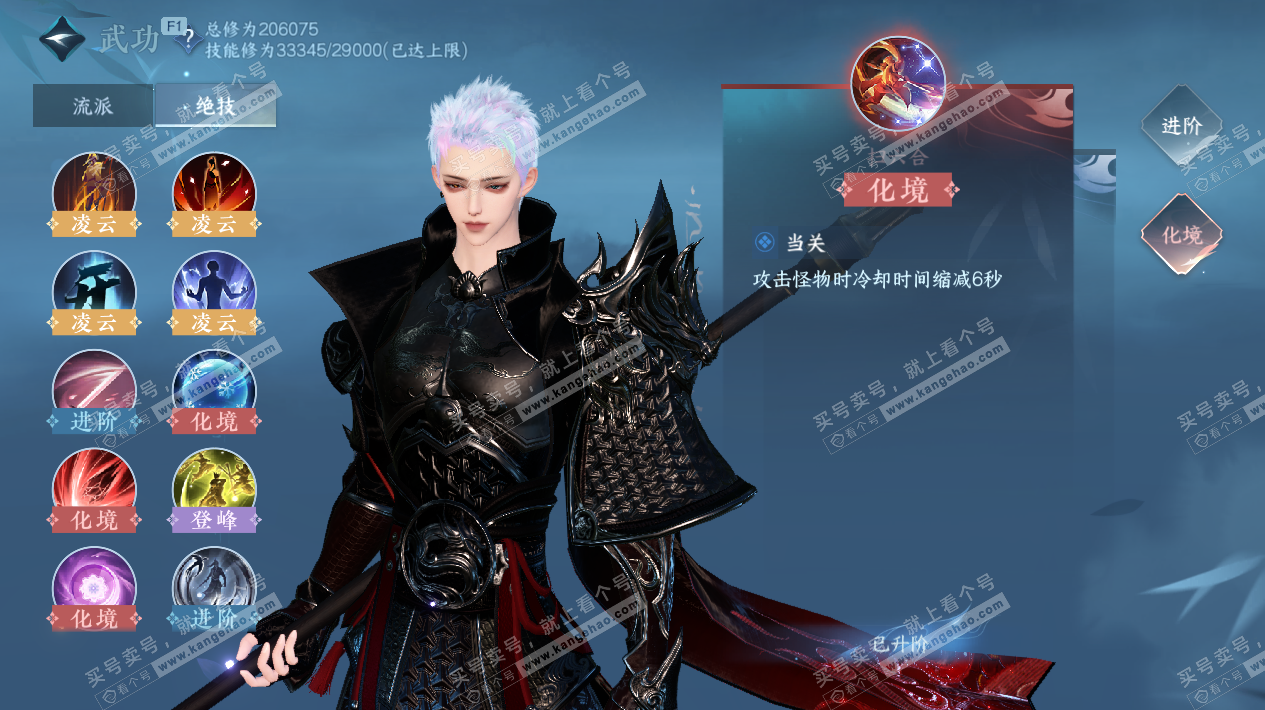 NSH328834逆水寒手游账号详情图25