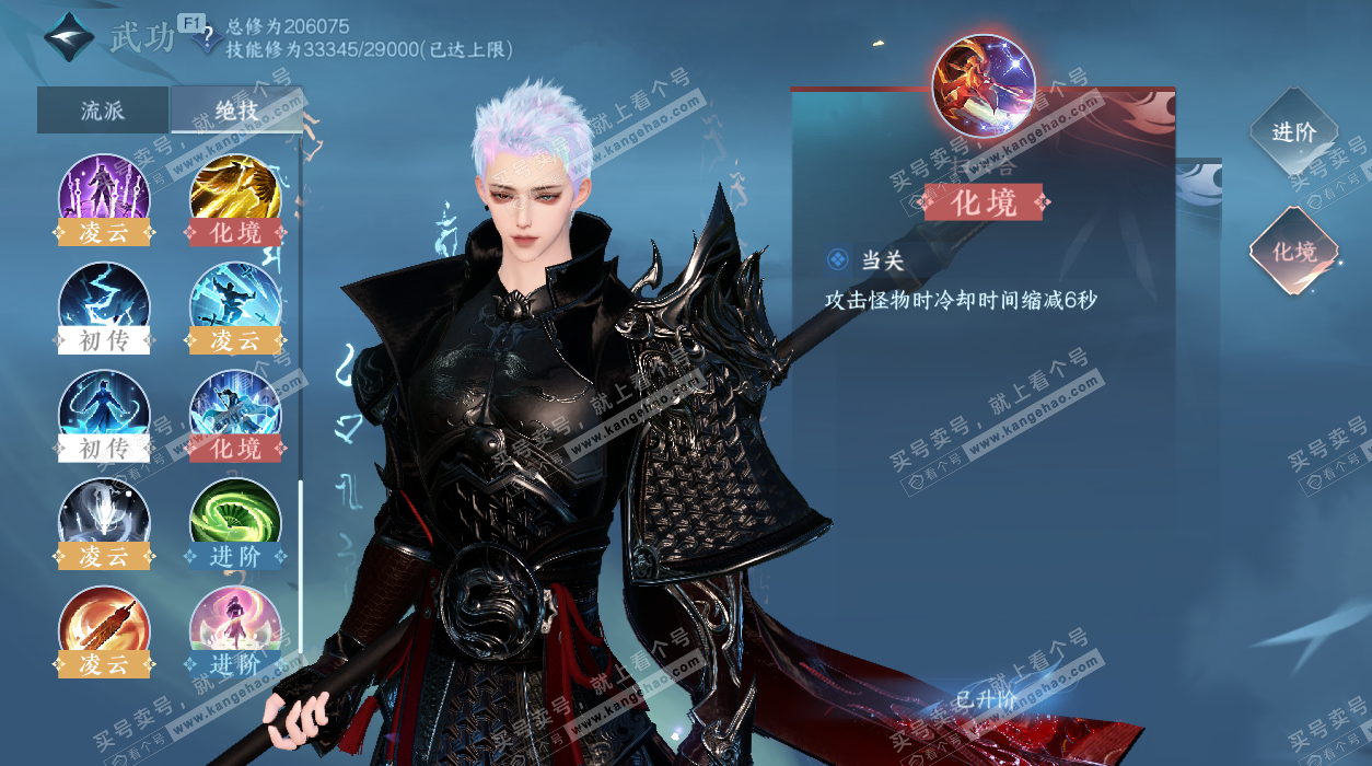 NSH328834逆水寒手游账号详情图27