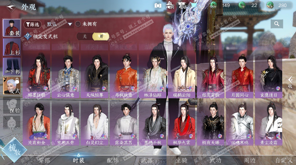 NSH328834逆水寒手游账号详情图22