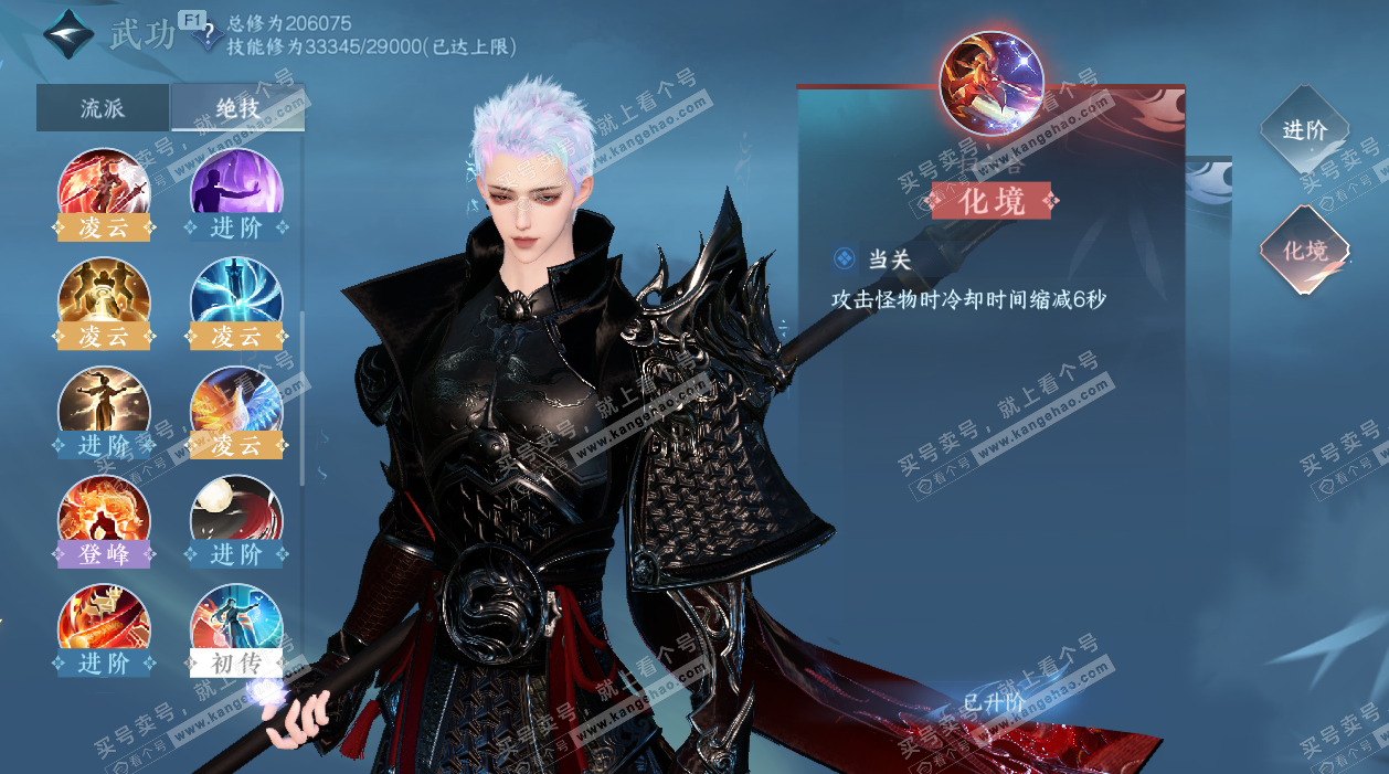 NSH328834逆水寒手游账号详情图26