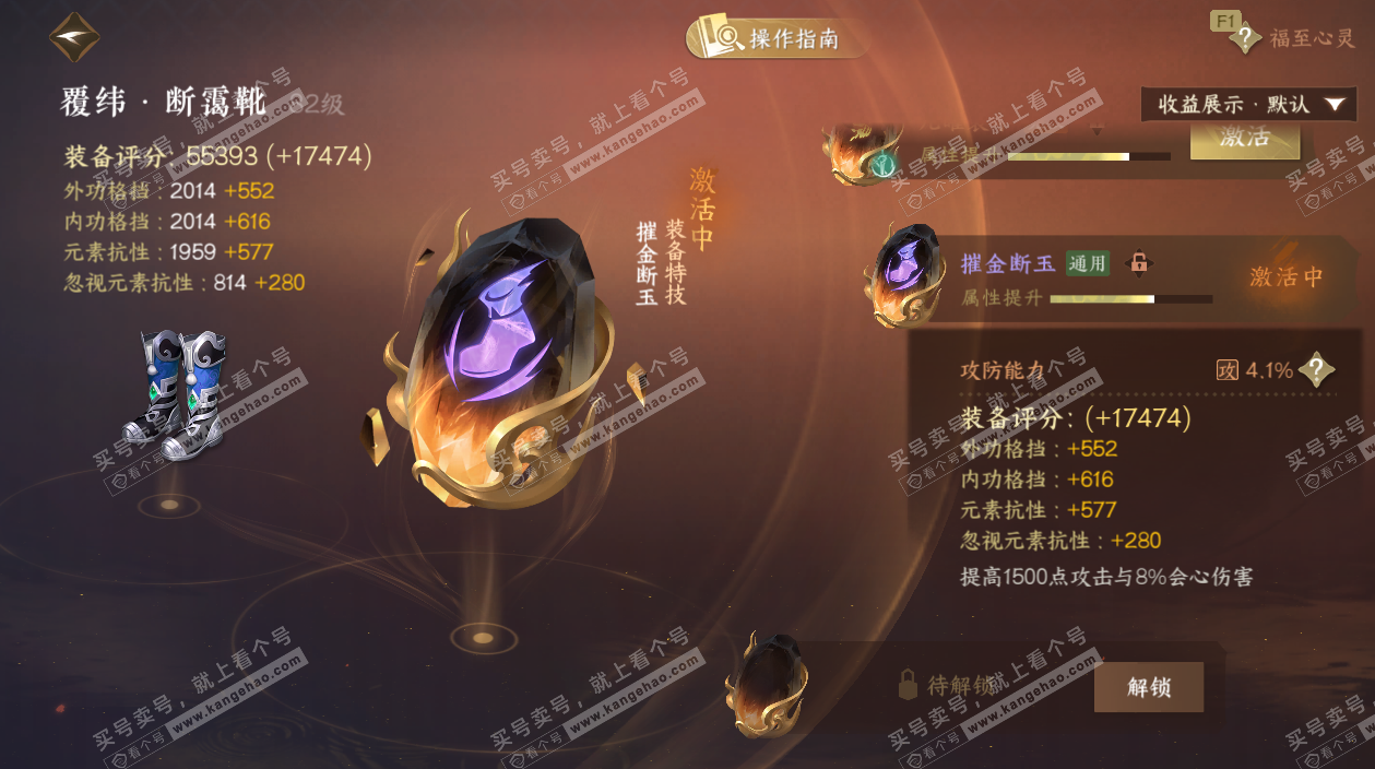 NSH328834逆水寒手游账号详情图45