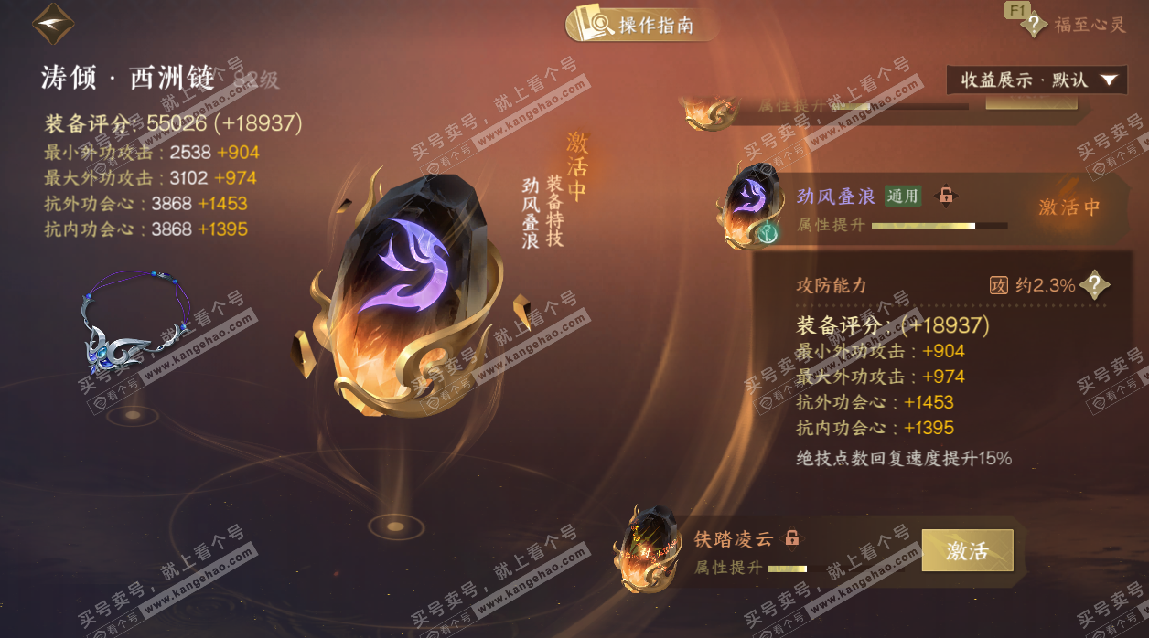 NSH328834逆水寒手游账号详情图46