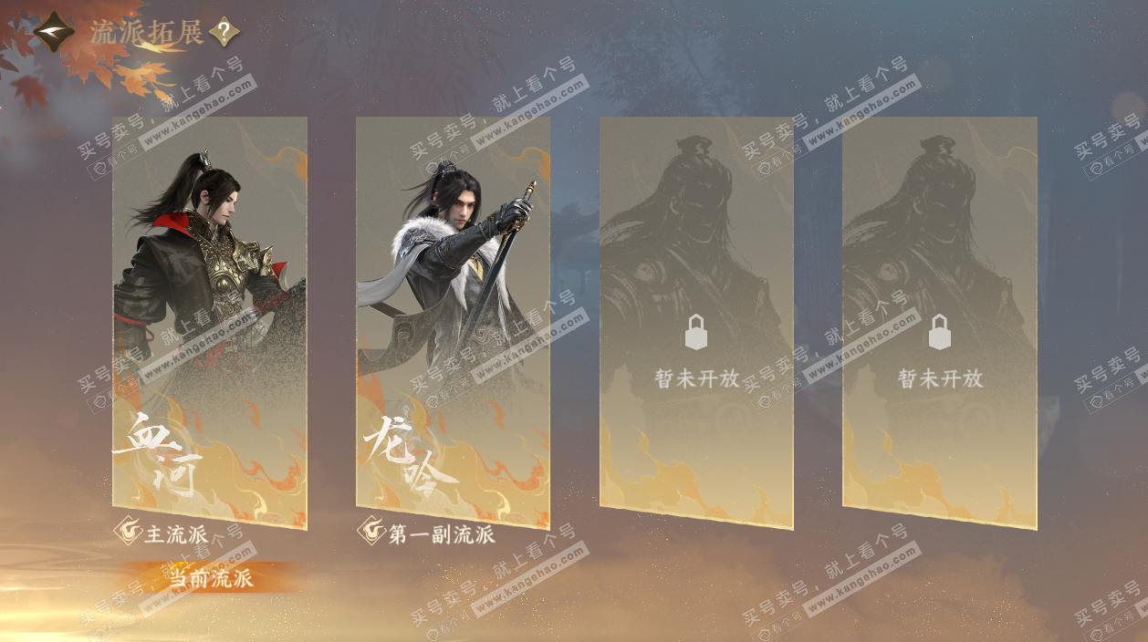 NSH328834逆水寒手游账号详情图50