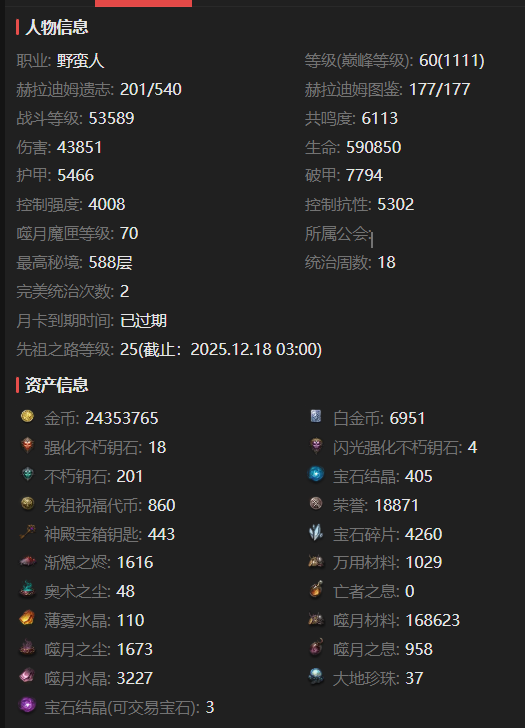 AH61960暗黑不朽账号详情图6