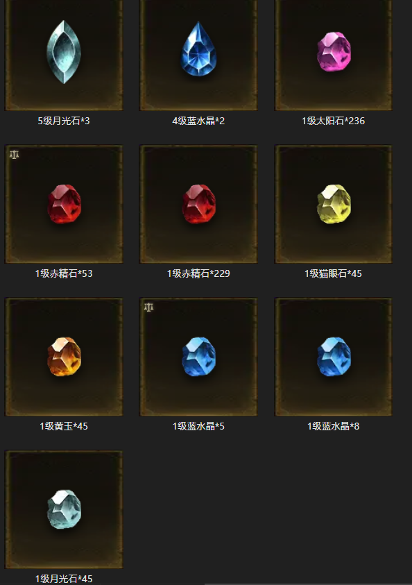 AH61960暗黑不朽账号详情图5