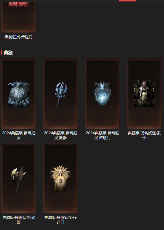 AH61960暗黑不朽账号详情图14