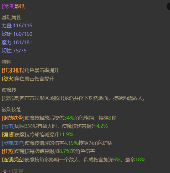 AH61960暗黑不朽账号详情图8