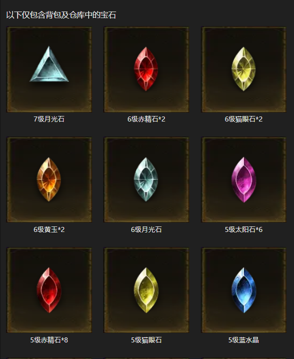 AH61960暗黑不朽账号详情图4