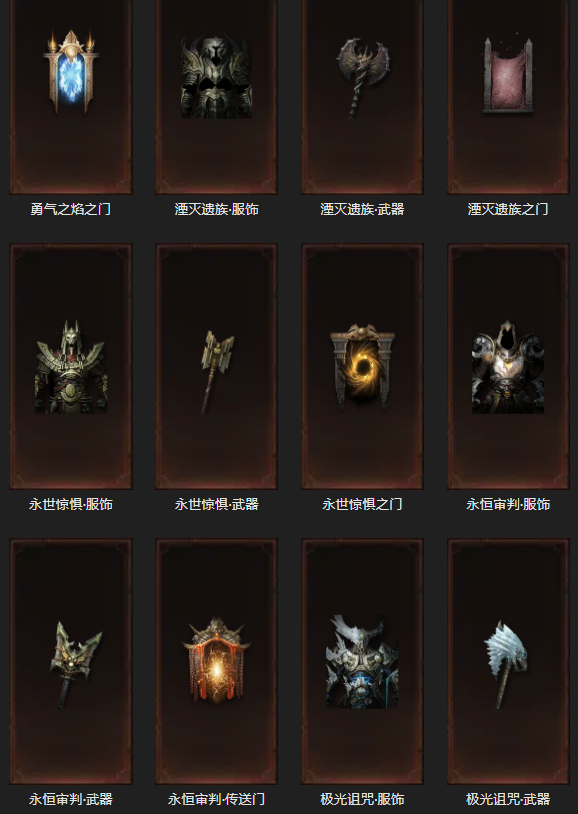 AH61960暗黑不朽账号详情图12