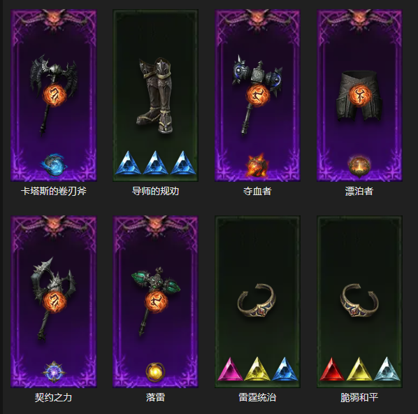 AH61960暗黑不朽账号详情图3