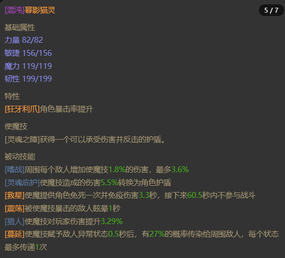 AH61960暗黑不朽账号详情图9