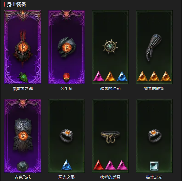 AH61960暗黑不朽账号详情图2