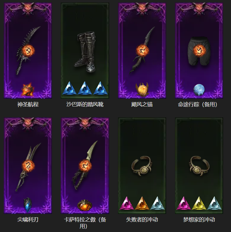 AH12218暗黑不朽账号详情图5 AH12218暗黑不朽账号详情图5