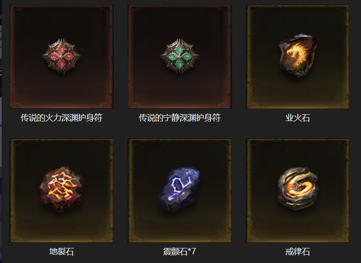 AH12218暗黑不朽账号详情图25 AH12218暗黑不朽账号详情图25