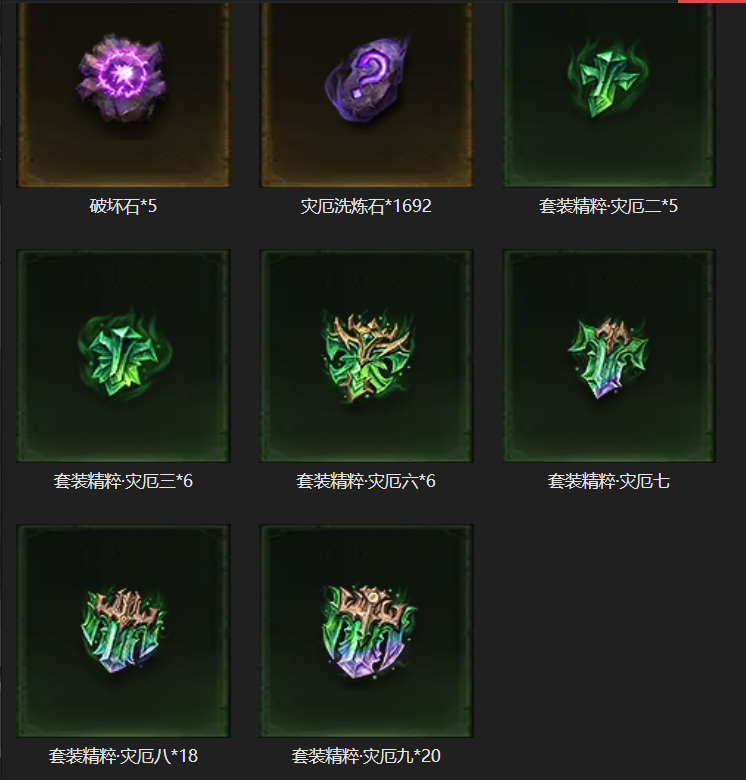 AH12218暗黑不朽账号详情图26 AH12218暗黑不朽账号详情图26