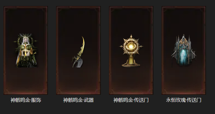 AH12218暗黑不朽账号详情图24 AH12218暗黑不朽账号详情图24