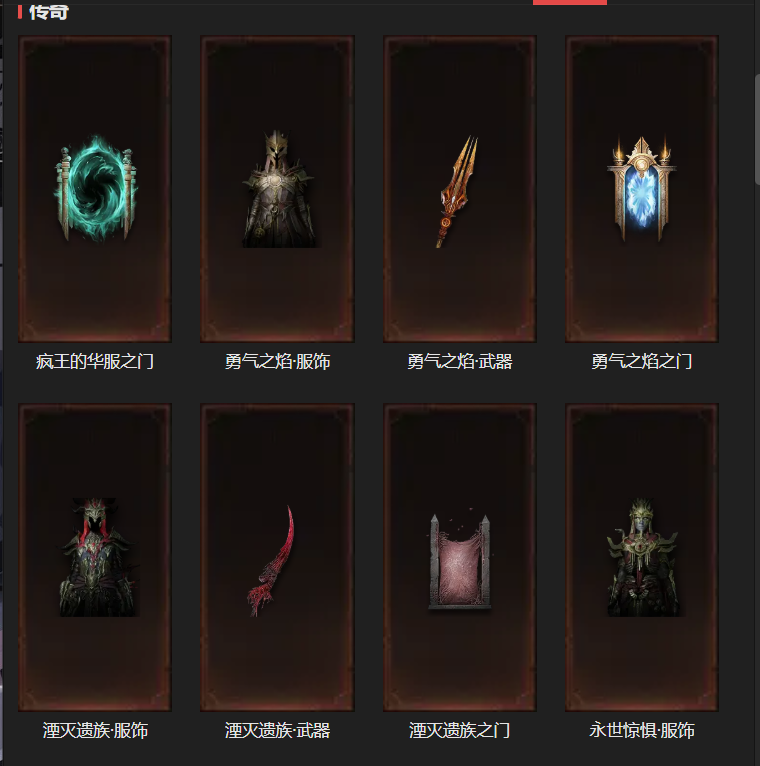 AH12218暗黑不朽账号详情图22 AH12218暗黑不朽账号详情图22