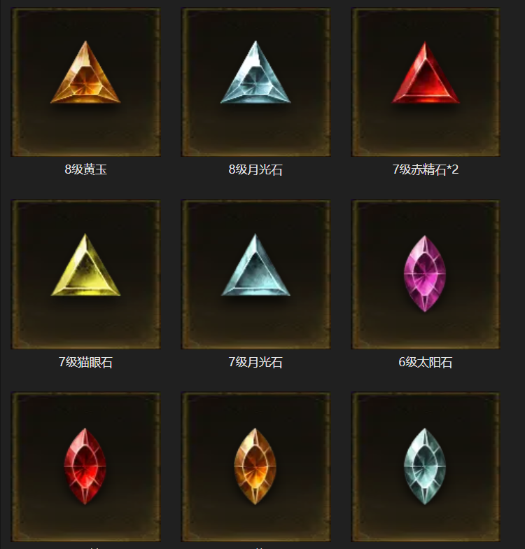 AH12218暗黑不朽账号详情图19 AH12218暗黑不朽账号详情图19