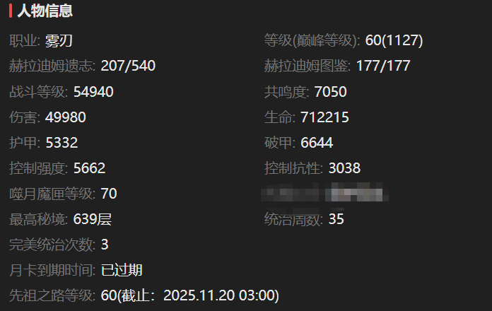 AH12218暗黑不朽账号详情图2 AH12218暗黑不朽账号详情图2