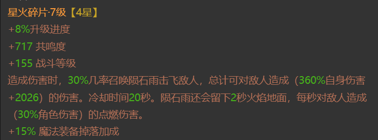 AH12218暗黑不朽账号详情图7 AH12218暗黑不朽账号详情图7
