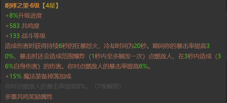 AH12218暗黑不朽账号详情图9 AH12218暗黑不朽账号详情图9