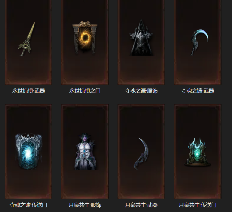 AH12218暗黑不朽账号详情图23 AH12218暗黑不朽账号详情图23