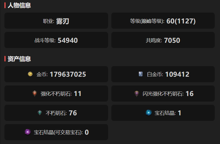 AH12218暗黑不朽账号详情图1 AH12218暗黑不朽账号详情图1