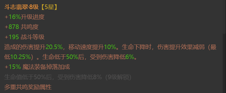 AH12218暗黑不朽账号详情图6 AH12218暗黑不朽账号详情图6
