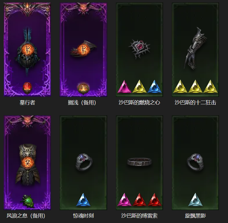 AH12218暗黑不朽账号详情图4 AH12218暗黑不朽账号详情图4