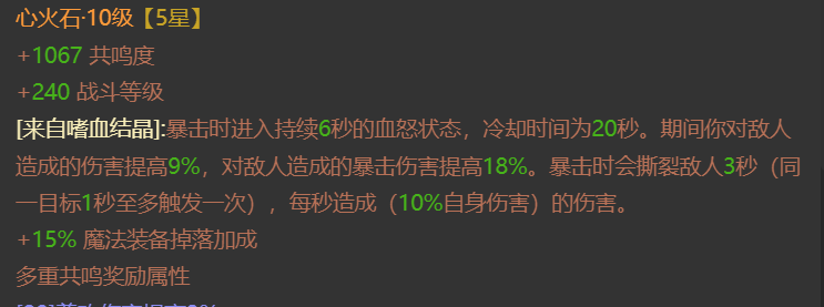 AH12218暗黑不朽账号详情图13 AH12218暗黑不朽账号详情图13