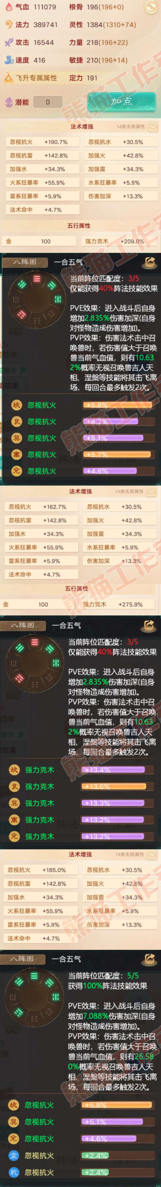 35741大话西游账号详情图2