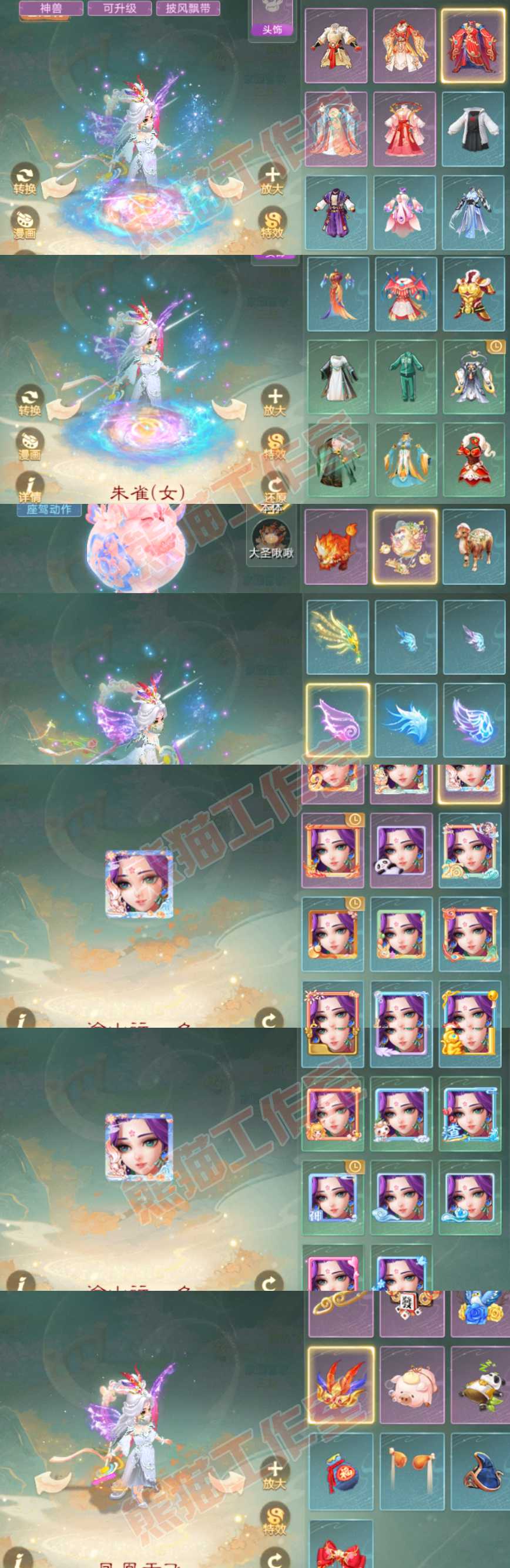 35741大话西游账号详情图9