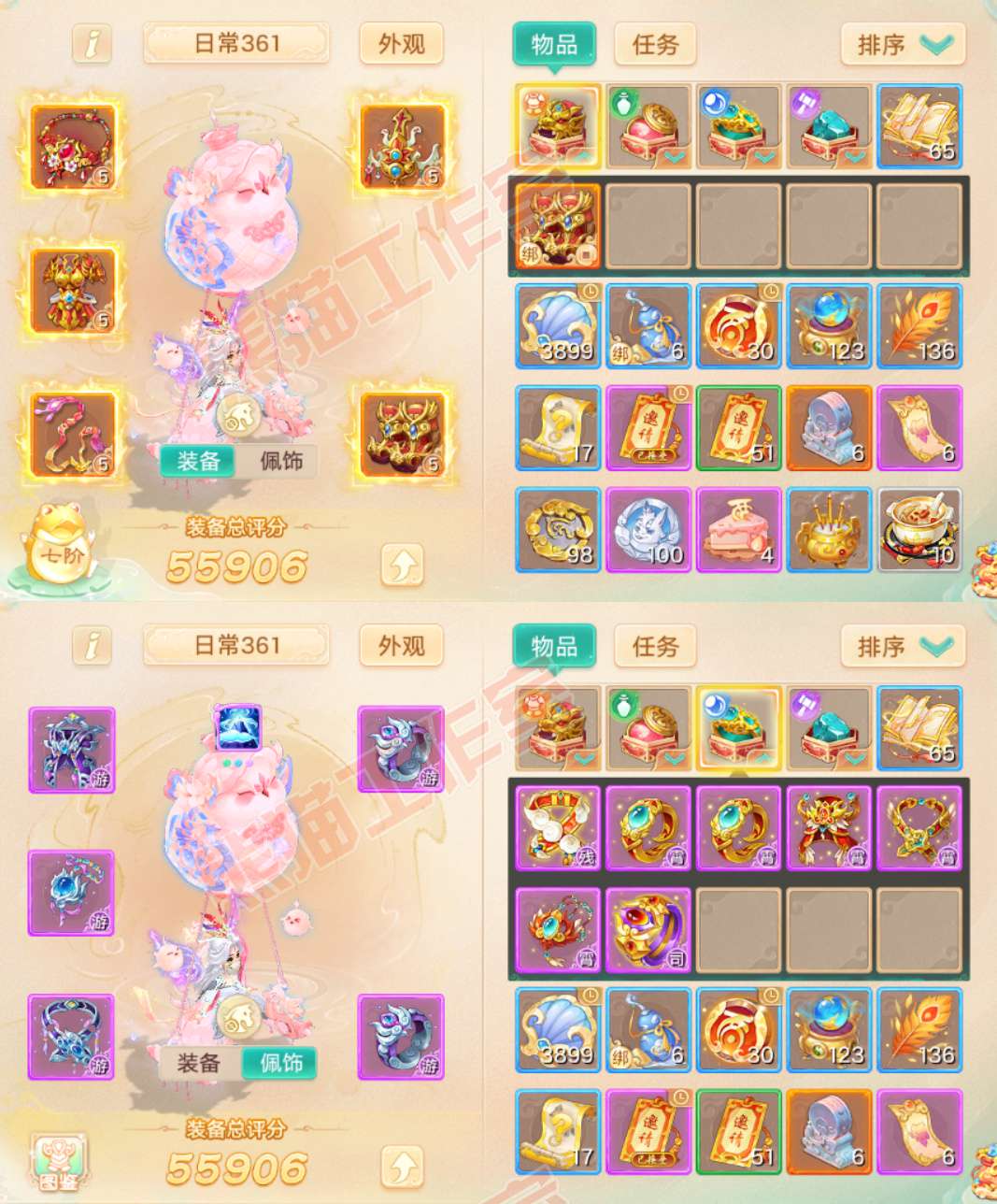 35741大话西游账号详情图1