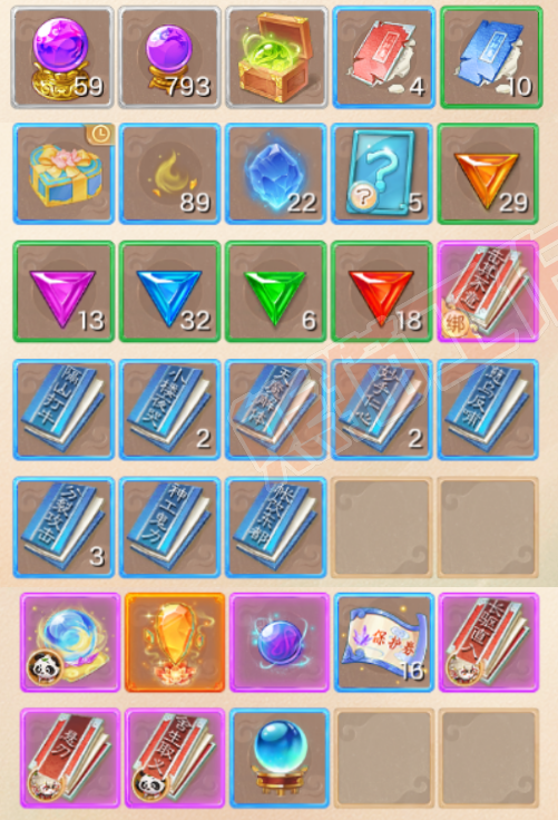 35741大话西游账号详情图8