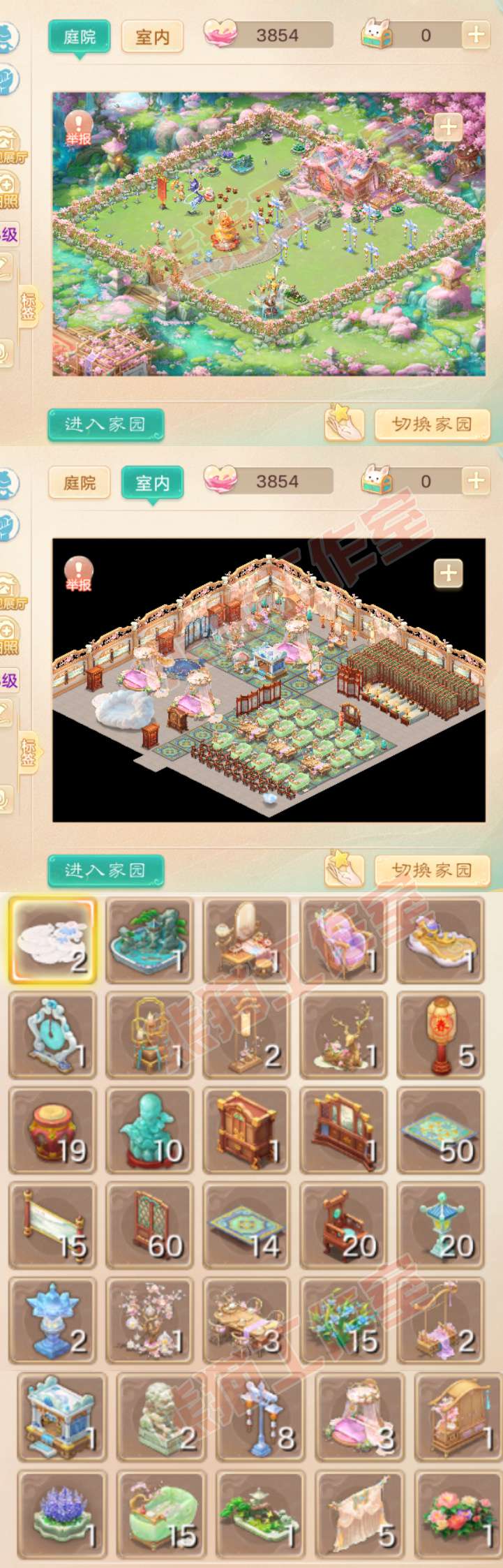 35741大话西游账号详情图10