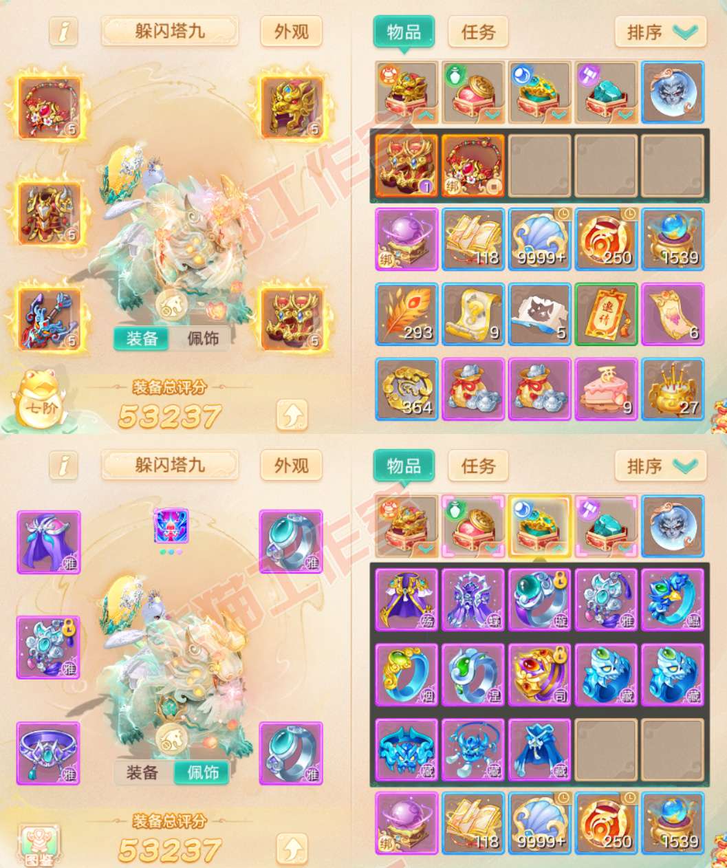 77027大话西游账号详情图1 77027大话西游账号详情图1