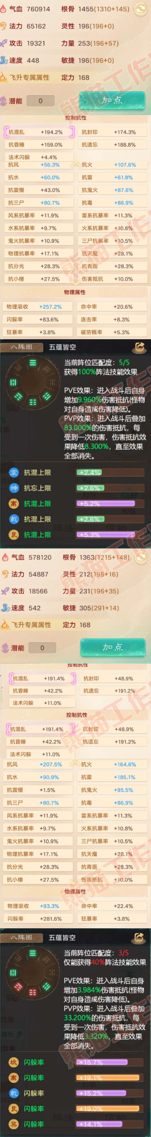 77027大话西游账号详情图2 77027大话西游账号详情图2