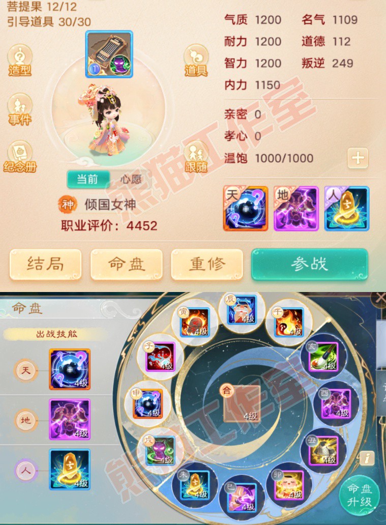 77027大话西游账号详情图12 77027大话西游账号详情图12