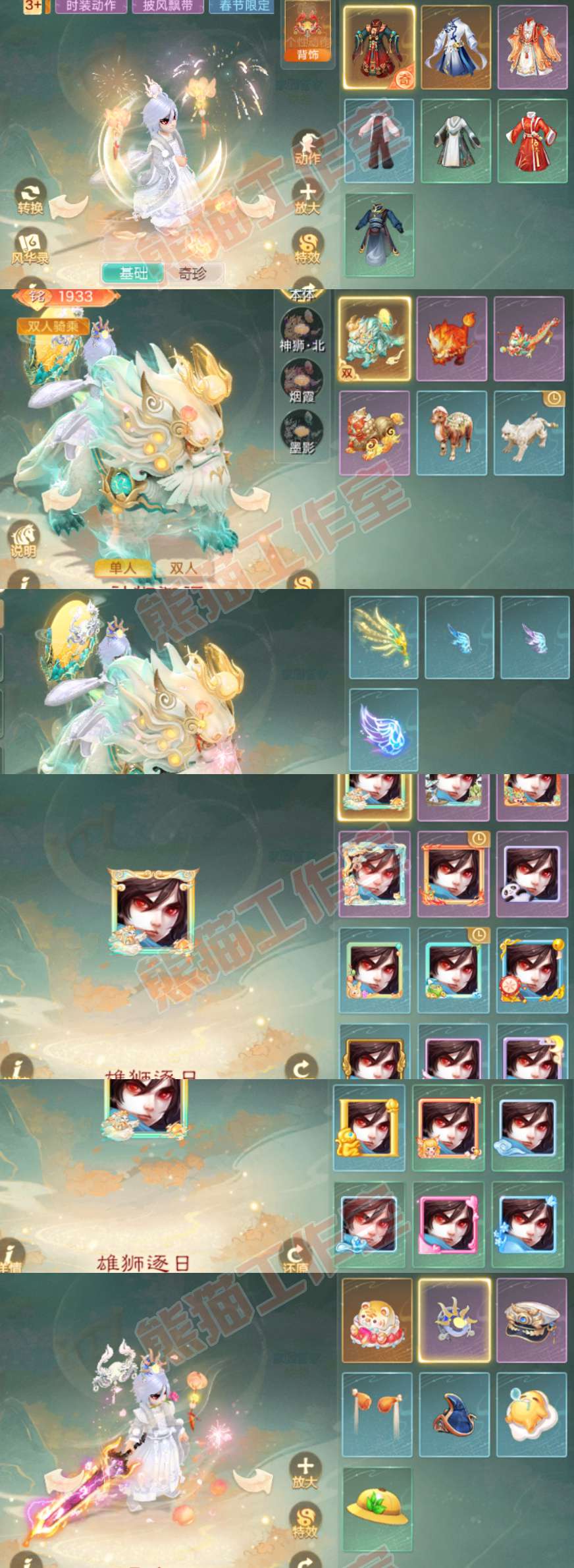 77027大话西游账号详情图9 77027大话西游账号详情图9