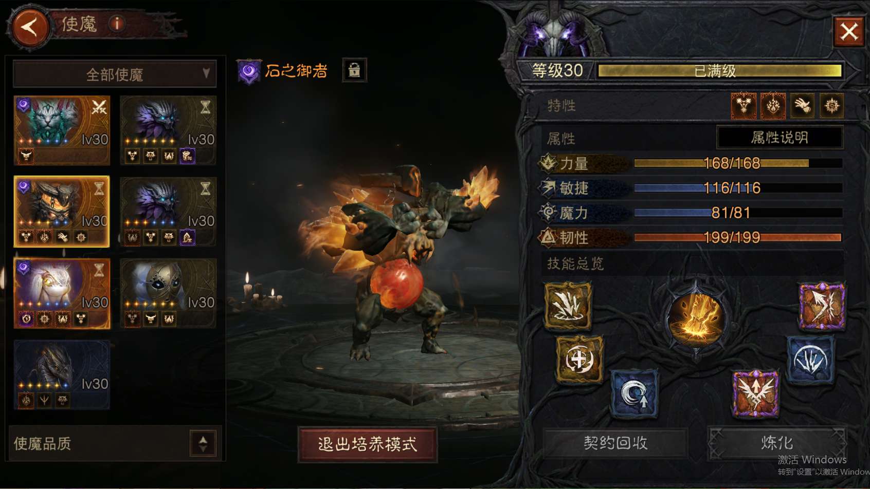 AH12219暗黑不朽账号详情图9