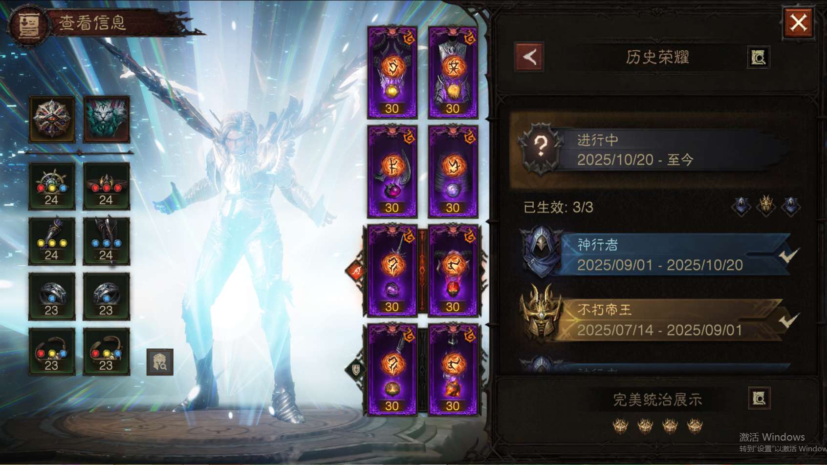 AH12219暗黑不朽账号详情图19