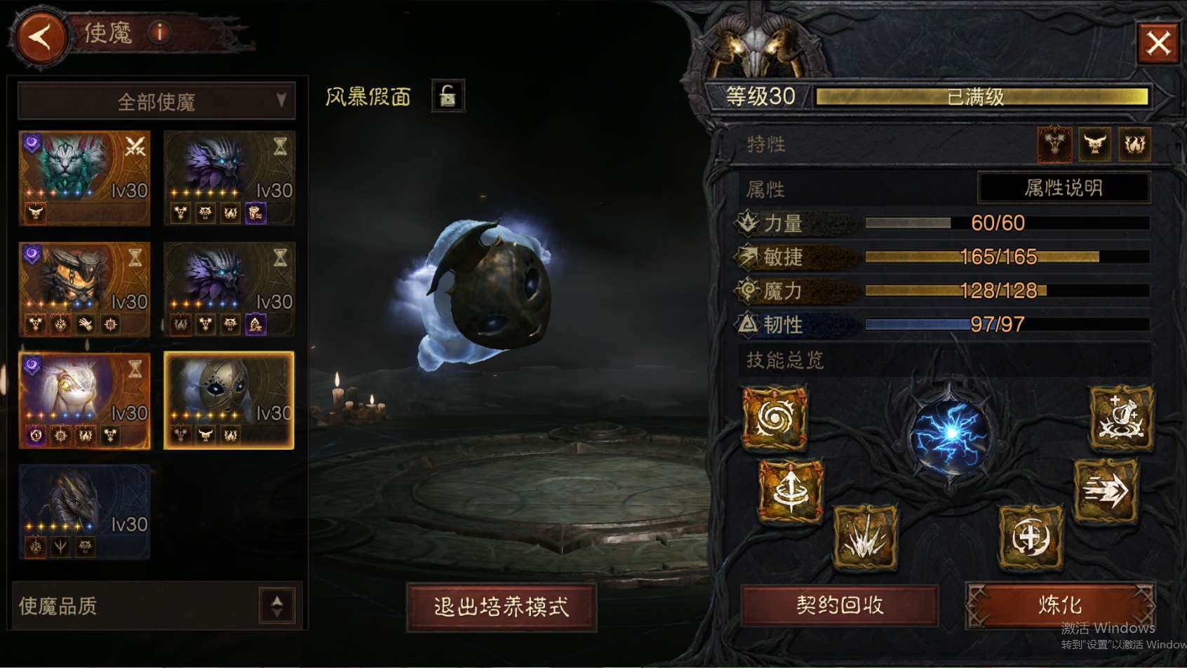 AH12219暗黑不朽账号详情图12