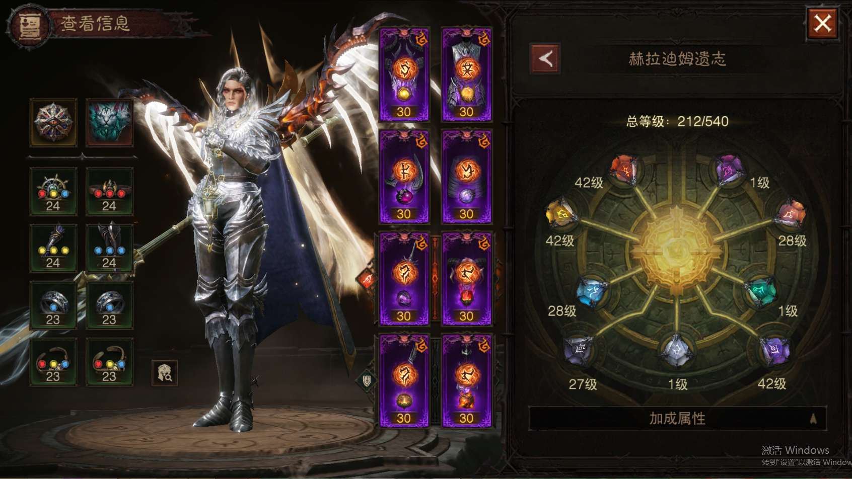 AH12219暗黑不朽账号详情图20