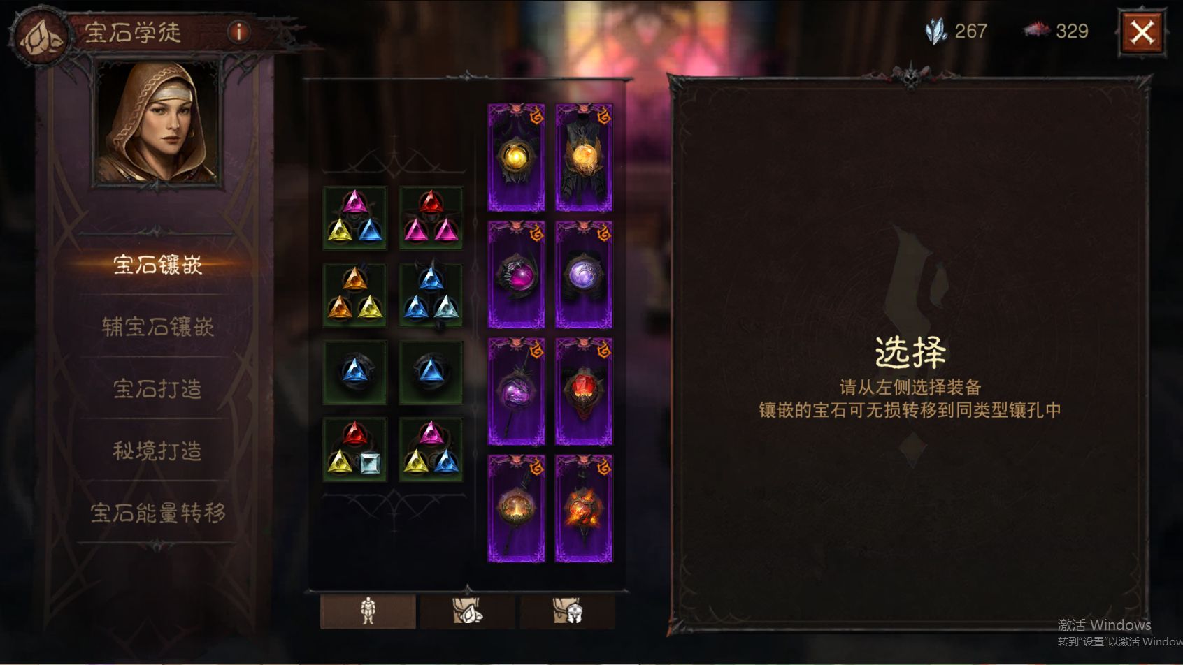 AH12219暗黑不朽账号详情图4