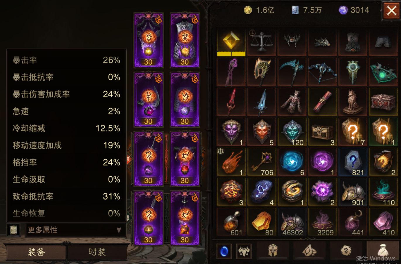 AH12219暗黑不朽账号详情图6