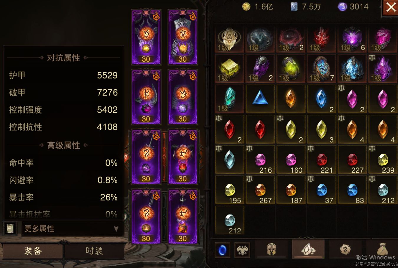 AH12219暗黑不朽账号详情图5