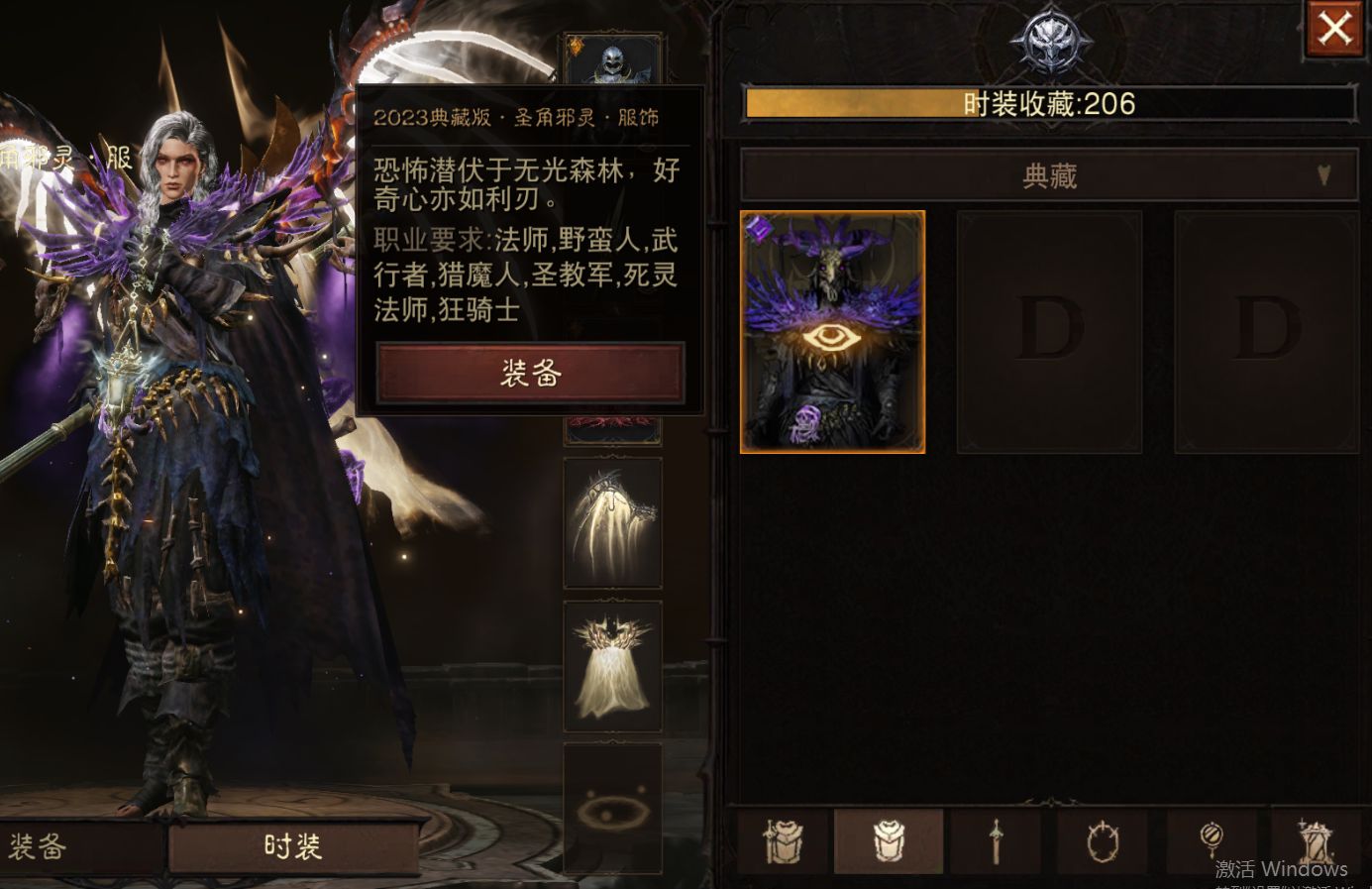 AH12219暗黑不朽账号详情图15