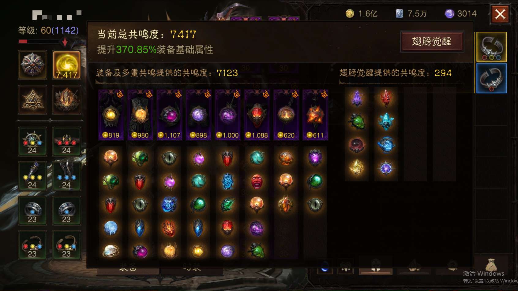 AH12219暗黑不朽账号详情图1